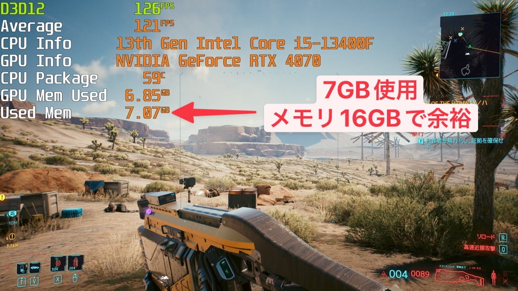 ゲーム中のメモリ使用量 WQHD